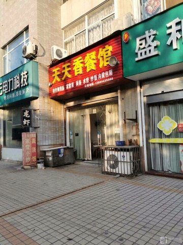 江苏泰州市海陵区附近的饭店餐馆有哪些？