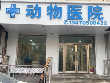 辽宁本溪市平山区附近的宠物医院有哪些？