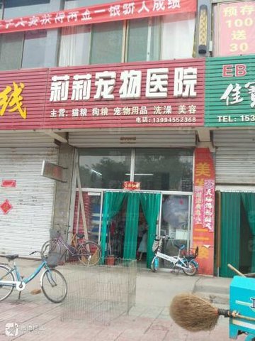 山西晋中市榆次区附近的宠物医院有哪些？