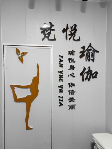 辽宁抚顺市顺城区附近的健身瑜伽馆有哪些？