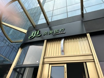 浙江嘉兴市南湖区附近的医院诊所有哪些？