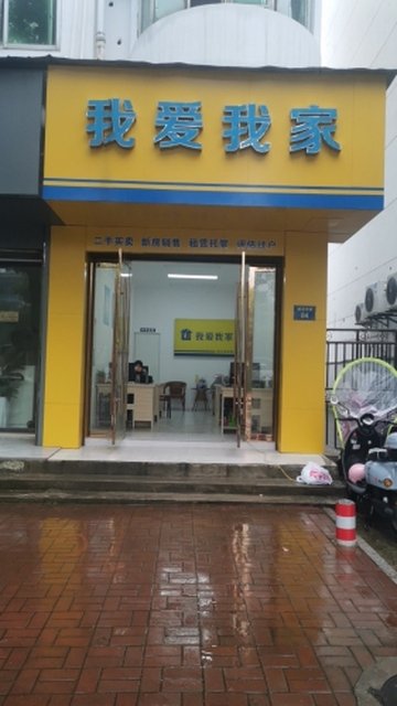 安徽池州市贵池区附近的房产中介有哪些？