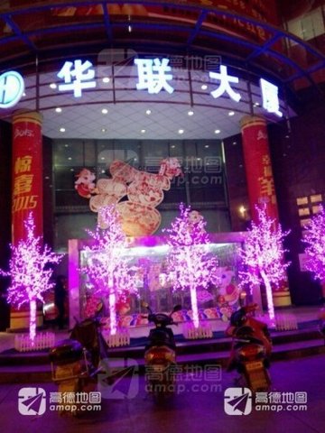 安徽阜阳市颍州区附近的商场超市有哪些？