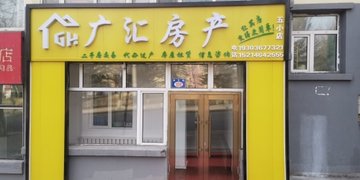 黑龙江七台河市桃山区附近的房产中介有哪些？