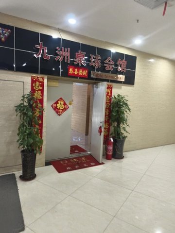 吉林辽源市龙山区附近的台球厅有哪些？