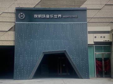 江西萍乡市安源区附近的KTV有哪些？