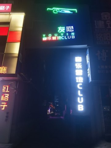 吉林四平市铁西区附近的酒吧夜店有哪些？
