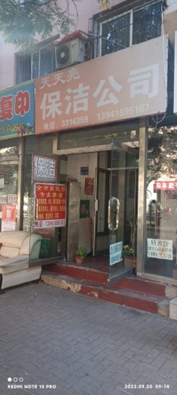 辽宁锦州市凌河区附近的保洁公司有哪些？