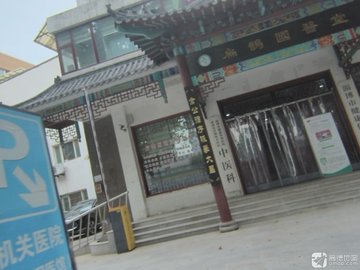 山东淄博市张店区附近的医院诊所有哪些？