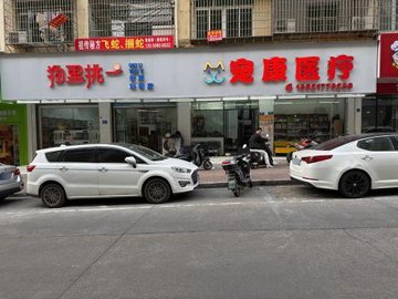 福建莆田市城厢区附近的宠物医院有哪些？