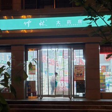 山西临汾市尧都区附近的药店有哪些？