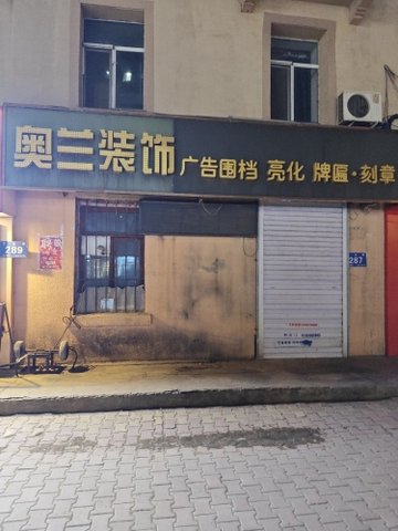 黑龙江哈尔滨市香坊区附近的装修公司有哪些？