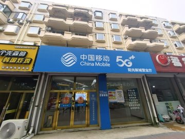 吉林四平市铁西区附近的移动营业厅有哪些？