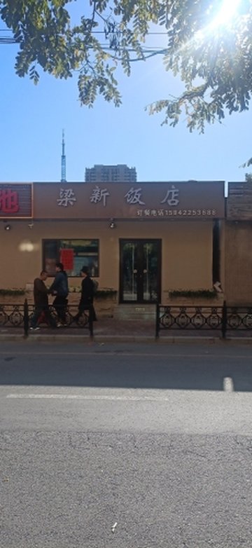 辽宁鞍山市铁东区附近的饭店餐馆有哪些？