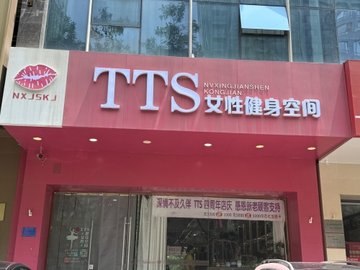 河北石家庄市长安区附近的健身瑜伽馆有哪些？