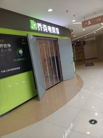 浙江湖州市吴兴区附近的网吧有哪些？