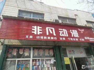 山东潍坊市奎文区附近的电玩城有哪些？