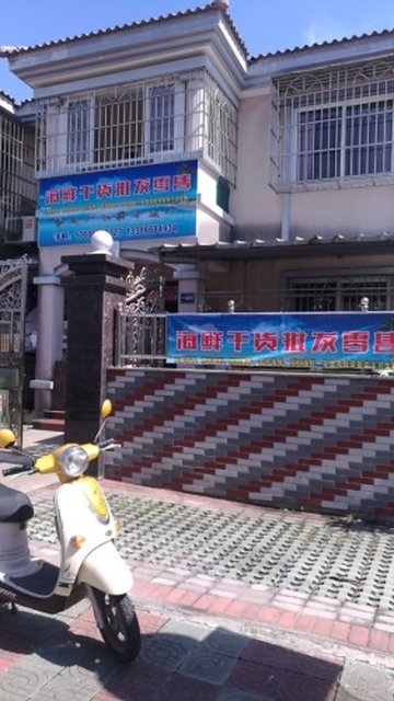 浙江舟山市定海区附近的批发市场有哪些？