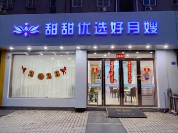 江苏常州市新北区附近的保洁公司有哪些？