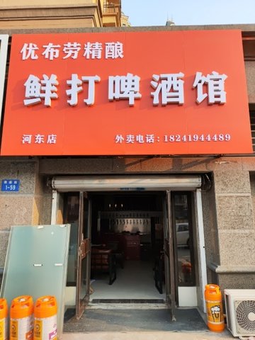 辽宁辽阳市文圣区附近的酒吧夜店有哪些？