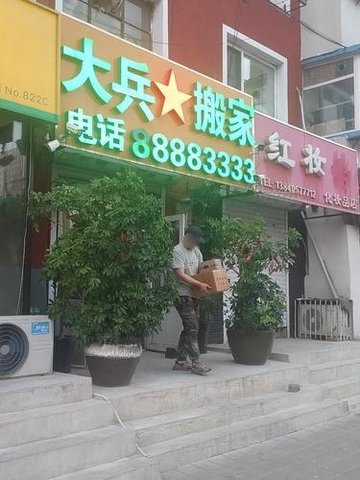 辽宁沈阳市皇姑区附近的搬家公司有哪些？