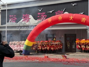 黑龙江七台河市桃山区附近的洗浴店有哪些？