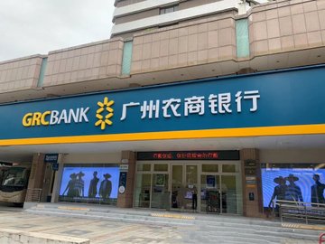 广东广州市越秀区附近的银行有哪些？