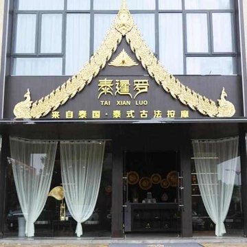 安徽蚌埠市蚌山区附近的SPA店有哪些？