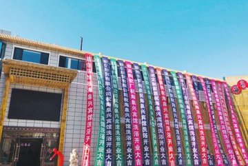 辽宁葫芦岛市龙港区附近的洗浴店有哪些？