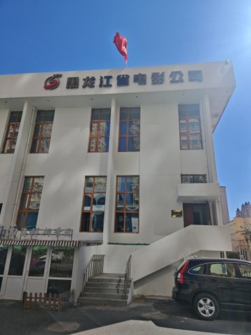 黑龙江哈尔滨市香坊区附近的电影院有哪些？