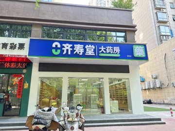 安徽淮北市相山区附近的药店有哪些？