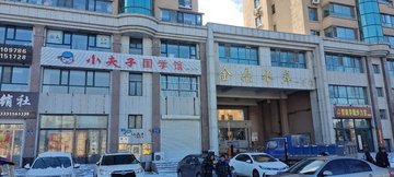 吉林辽源市龙山区附近的培训机构有哪些？