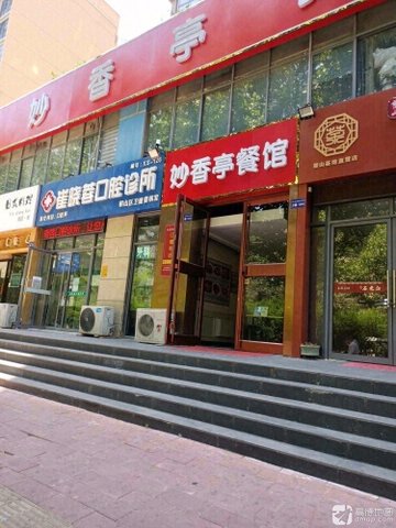 安徽淮北市相山区附近的医院诊所有哪些？