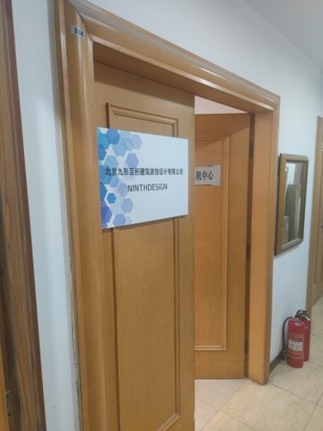 北京东城区附近的装修公司有哪些？