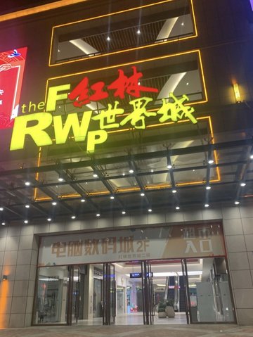 江西宜春市袁州区附近的商场超市有哪些？