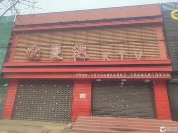 辽宁阜新市细河区附近的KTV有哪些？