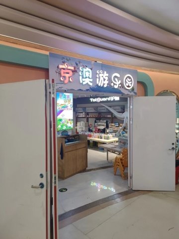 安徽池州市贵池区附近的游乐场有哪些？