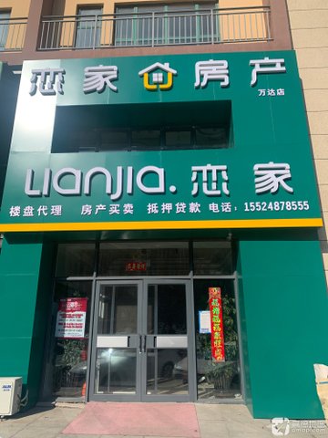 辽宁营口市站前区附近的房产中介有哪些？