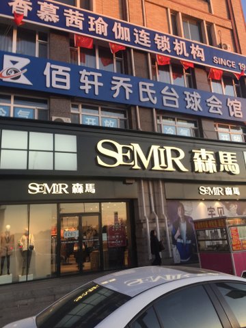 黑龙江大庆市萨尔图区附近的台球厅有哪些？