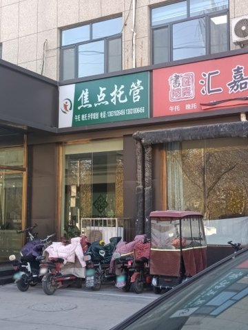 河北衡水市桃城区附近的培训机构有哪些？