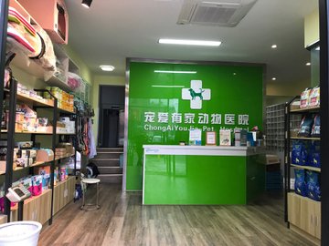 安徽宣城市宣州区附近的宠物医院有哪些？