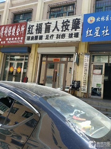 黑龙江绥化市北林区附近的SPA店有哪些？