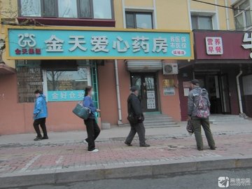 黑龙江哈尔滨市南岗区附近的药店有哪些？