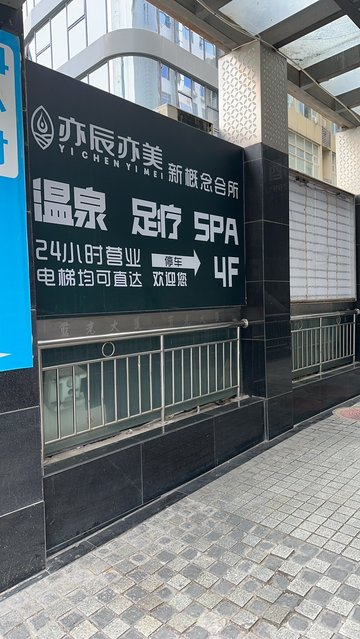 四川成都市锦江区附近的足疗按摩店有哪些？