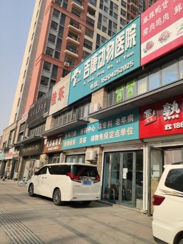 辽宁盘锦市兴隆台区附近的宠物医院有哪些？