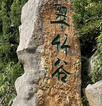 山东枣庄市薛城区附近的旅游景点有哪些？