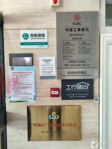 江苏徐州市云龙区附近的银行有哪些？