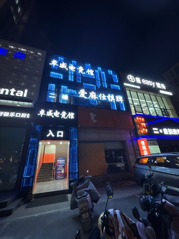 江苏泰州市海陵区附近的网吧有哪些？