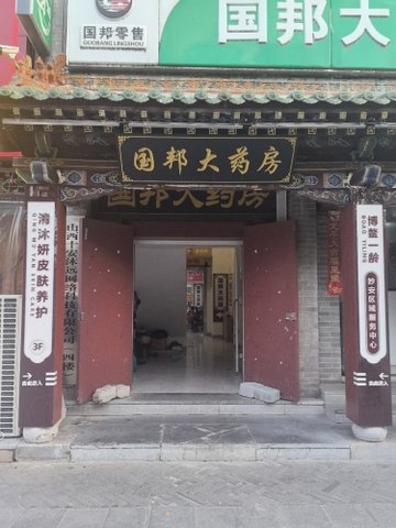 山西太原市杏花岭区附近的美容美发店有哪些？