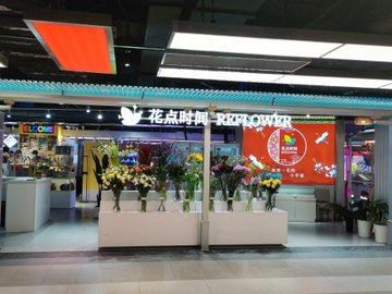 北京东城区附近的鲜花店有哪些？